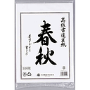 Hanshi Calligraphy Paper