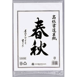 Hanshi Calligraphy Paper